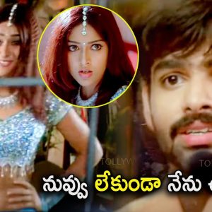 Ram Pothineni & Ileana Telugu Interesting Movie Love Scene | Ram Pothineni | Tollywood Movie Express