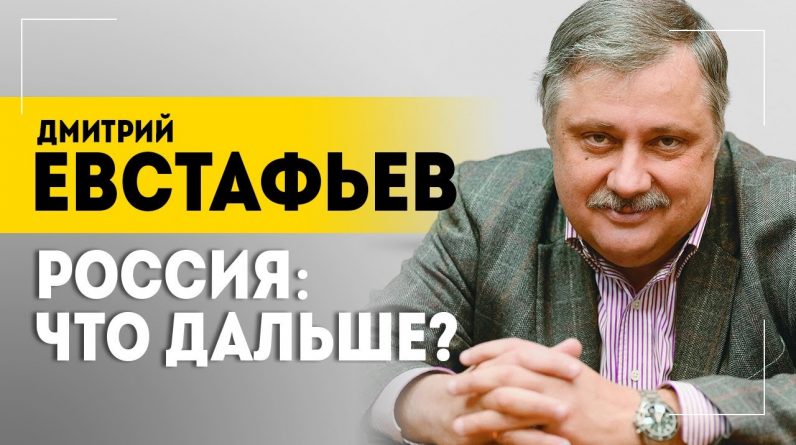 Мобилизация в России // Референдумы = прощание с Украиной? || Евстафьев "В теме"