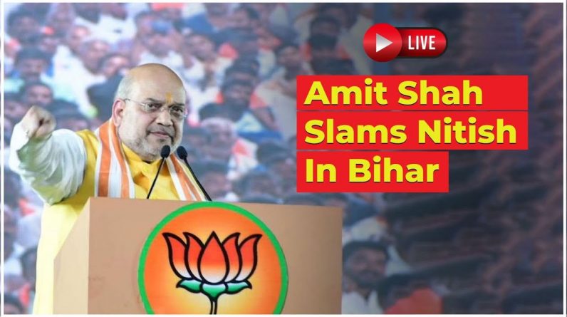 Amit Shah Live | Can Nitish Become PM By Switching Sides? Shah Slams Bihar CM's 'National Ambitions'